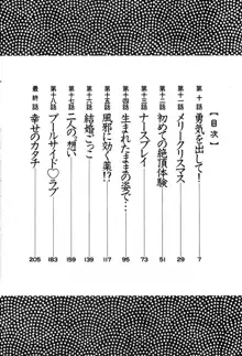 かすみの杜2, 日本語