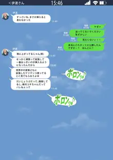 寝取って欲しいと貸し出した妻が本当に寝取られた, 日本語