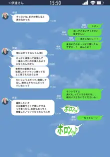 寝取って欲しいと貸し出した妻が本当に寝取られた, 日本語