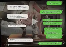 寝取って欲しいと貸し出した妻が本当に寝取られた, 日本語