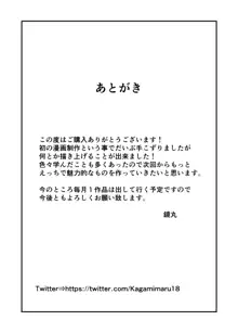 巨乳人妻の姉に搾り取られる話, 日本語