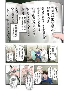 村の淫習で筆おろしされた結果, 日本語