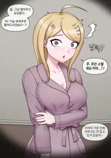 Kaede Akamatsu (decensored), 한국어