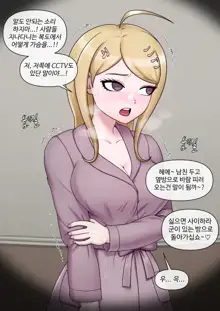 Kaede Akamatsu (decensored), 한국어