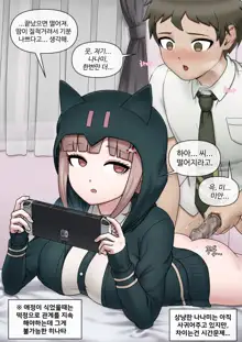 Chiaki Nanami (decensored), 한국어