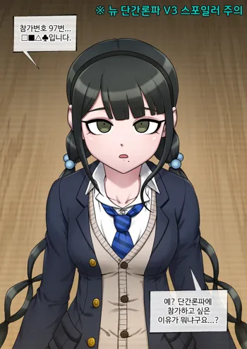 Tenko Chabashira (decensored)