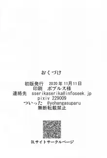 さとり様は本当は襲われたい, 日本語