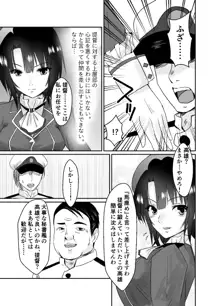 秘書艦高雄奴隷堕ち, 日本語