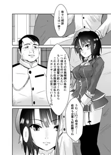 秘書艦高雄奴隷堕ち, 日本語