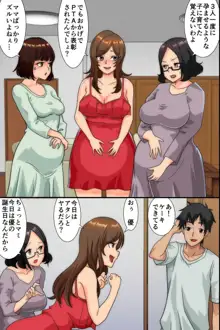 妊娠は近親でという法ができたので、母と妹と叔母が毎日俺のち〇ぽを狙ってくる, 日本語