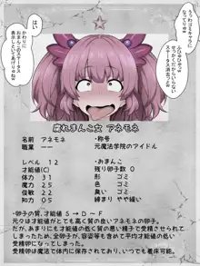 キモオタ異世界転移で☆5美少女の卵子台無し計画, 日本語