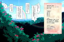 キモオタ異世界転移で☆5美少女の卵子台無し計画, 日本語