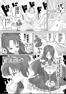 魔法少女の子宮にある濃い魔法パワーを餌にして育つ触手の子, 日本語