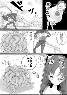 魔法少女の子宮にある濃い魔法パワーを餌にして育つ触手の子, 日本語