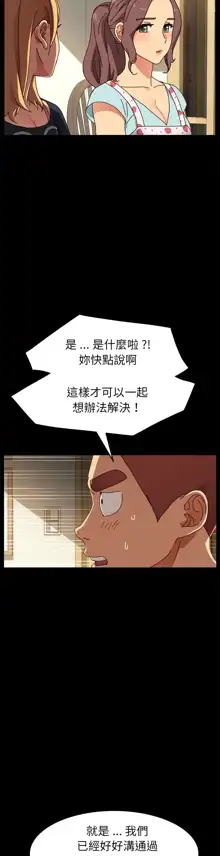 乖乖上钩／危机四伏的家庭生活 / Sweet Cohabitation [已完结]（下）, 中文