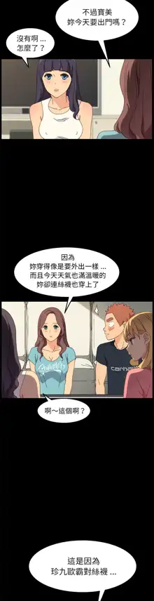 乖乖上钩／危机四伏的家庭生活 / Sweet Cohabitation [已完结]（下）, 中文