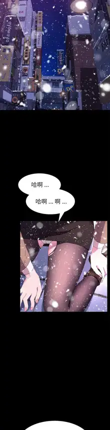 乖乖上钩／危机四伏的家庭生活 / Sweet Cohabitation [已完结]（下）, 中文