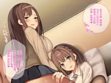 Kyoumi Honi de Enkou Hajimeta Seiso na Kyonyuu JK o Otona Chinpo de Namahame Tanetsuke Shimakutte Sex Chuudoku ni Suru, 中文