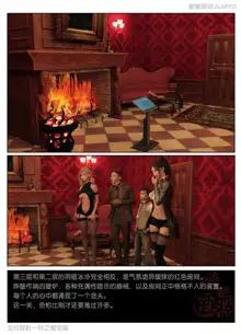 Detective Elien Zhào Yī Líng Monster house part2, 中文