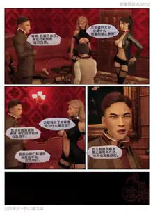 Detective Elien Zhào Yī Líng Monster house part2, 中文