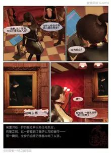 Detective Elien Zhào Yī Líng Monster house part2, 中文