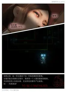 Detective Elien Zhào Yī Líng Monster house part2, 中文