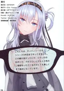 艦娘の(胸部)装甲が透けるメガネ5, 日本語