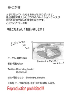 セイケンの試練 エロトラップダンジョンなんて聞いて無い!?, 日本語