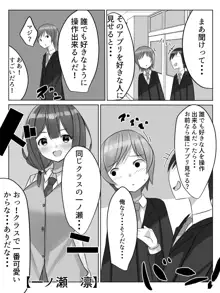 催眠都市伝説～クラスで可愛いドスケベなカラダの女子をアプリを使って犯しまくる話～, 日本語