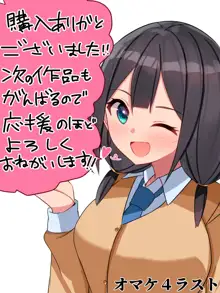 催眠都市伝説～クラスで可愛いドスケベなカラダの女子をアプリを使って犯しまくる話～, 日本語