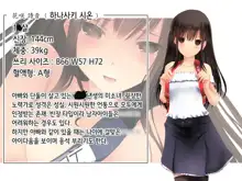 Bishoujo JS wa Otou-san ga Daisuki Sugite Mainichi Maiji Maibyou Love Love Chitsunai Shasei Oyakox! Jusei Shite Juuissai no Haha ni Naru no mo Touzen na Hanashi, 한국어