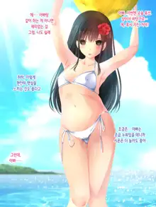 Bishoujo JS wa Otou-san ga Daisuki Sugite Mainichi Maiji Maibyou Love Love Chitsunai Shasei Oyakox! Jusei Shite Juuissai no Haha ni Naru no mo Touzen na Hanashi, 한국어