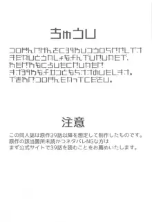 えんどれす じゃーにー, 日本語