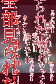 昨日肉便器だった川谷さん, 日本語