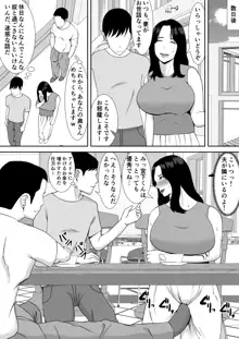 俺のことをゴミ扱いするムッチムチの人妻女上司が堕ちるまで, 日本語