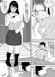 俺のことをゴミ扱いするムッチムチの人妻女上司が堕ちるまで, 日本語