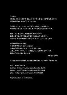 俺のことをゴミ扱いするムッチムチの人妻女上司が堕ちるまで, 日本語