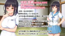 1人娘に父と5兄弟の大家族～父親と5人兄弟の性欲処理も母親代わりの私の役目、24時間頑張ります！～, 日本語