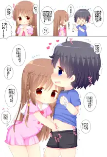 〇ども同士のイン〇オエッチつめあわせ集, 日本語