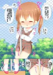 〇ども同士のイン〇オエッチつめあわせ集, 日本語