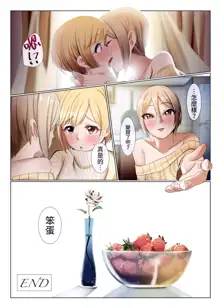 Strawberry Secret (uncensored), 中文