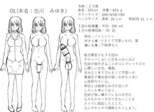 メイドに彼女を寝取られてオナホにされる絵, 日本語