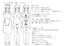 メイドに彼女を寝取られてオナホにされる絵, 日本語