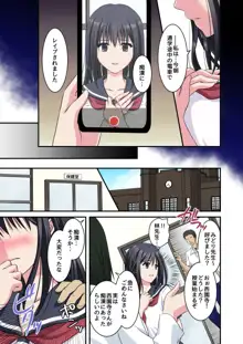 事情聴取で性教育～純情少女を騙してビデオ撮影&セカンドレイプ～, 日本語