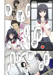 事情聴取で性教育～純情少女を騙してビデオ撮影&セカンドレイプ～, 日本語