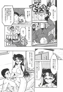 ときめき♡グルメ少女, 日本語