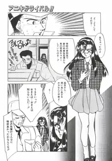 ときめき♡グルメ少女, 日本語