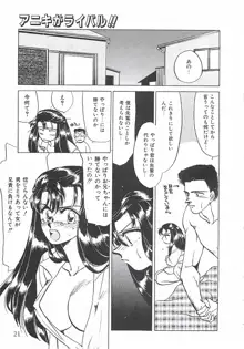 ときめき♡グルメ少女, 日本語