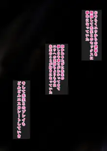 僕の憧れた先輩がいつの間にか性欲の化け物になっていた話（後編）, 日本語