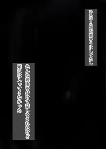 僕の憧れた先輩がいつの間にか性欲の化け物になっていた話（後編）, 日本語